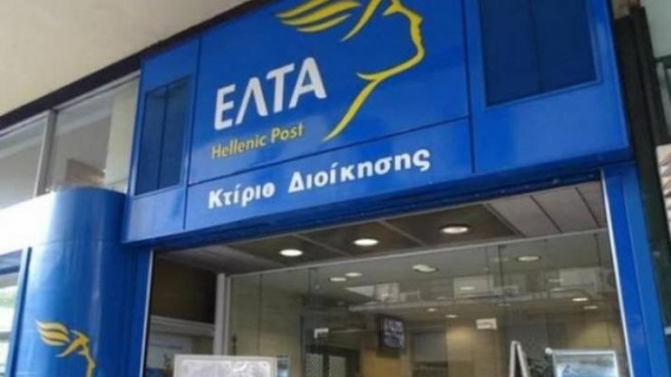 ΕΛΤΑ: Νέα προσπάθεια εξαπάτησης μέσω sms