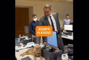 Μητσοτάκης: «Στο βασίλειο της Κλειώς δεν έχει θέση ο Peanut» – «Αποκαλυπτήρια» για τη νέα ένοικο του Μαξίμου