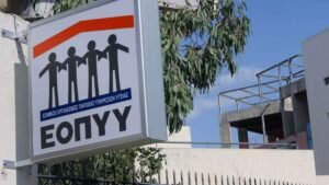 ΕΟΠΥΥ: Αρχίζει η διαδικασία διάθεσης Φαρμάκων Υψηλού Κόστους μέσω ιδιωτικών φαρμακείων – Όλες οι