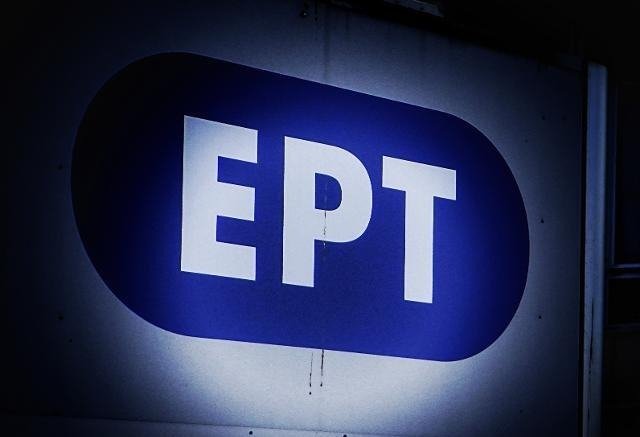 Φάρσα αποδείχθηκε το απειλητικό τηλεφώνημα στην ΕΡΤ