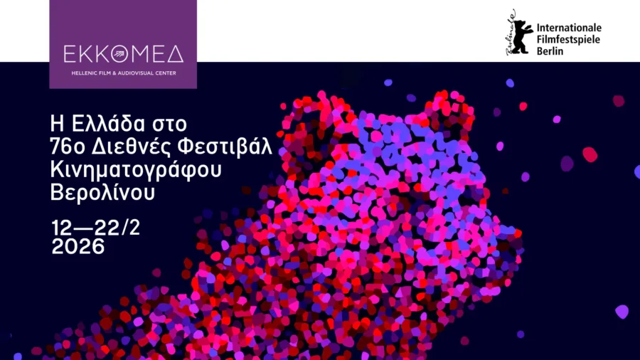 Η Ελλάδα στο 76ο Διεθνές Φεστιβάλ Κινηματογράφου Βερολίνου 