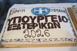 Κοπή πίτας στο υπουργείο Εξωτερικών: Ο διάλογος Γεραπετρίτη – Λοβέρδου για το «πρωτόκολλο» και η τυχερή