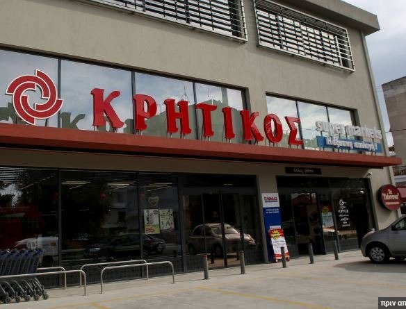 «Κρητικός»: Πρόστιμο 2.000 ευρώ σε σούπερ μάρκετ της αλυσίδας