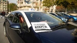 Θεσσαλονίκη Χωρίς Ταξί: Απεργία Τετάρτη και Πέμπτη Με Σημαντικά Αιτήματα