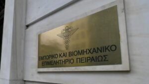 ΕΒΕΠ: Η πρόταση για ισορροπία μεταξύ άμεσων και έμμεσων φόρων και ενίσχυση της φορολογικής συμμόρφωσης