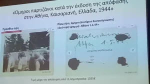 ΚΣΝΜ: Μνημείο το σύνολο των φωτογραφιών της Καισαριανής