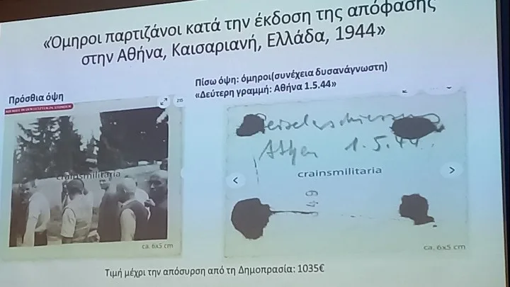 ΚΣΝΜ: Μνημείο το σύνολο των φωτογραφιών της Καισαριανής