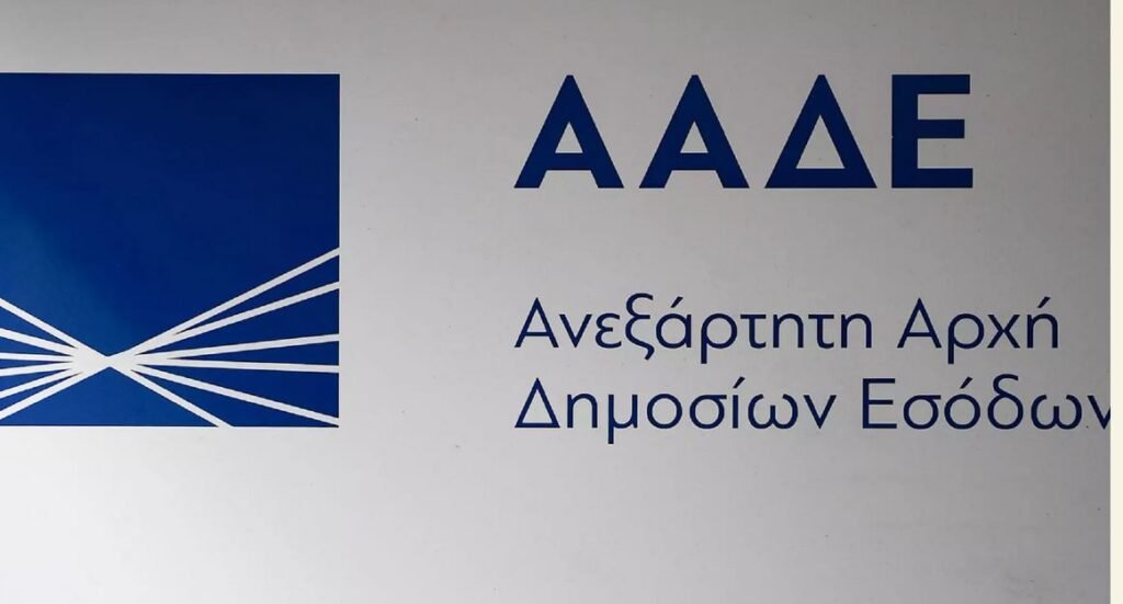 Φορολογικοί Έλεγχοι 2026: Νέα Απόφαση ΑΑΔΕ Δημοσιεύθηκε στο ΦΕΚ – Τι Αλλάζει