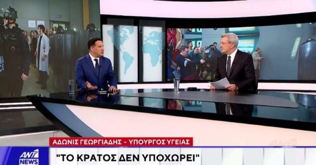 Γεωργιάδης στον ΑΝΤ1: «Χωρίς την Αστυνομία σήμερα, θα με είχαν δολοφονήσει» – Τα επεισόδια στο Νοσοκομείο Νίκαιας