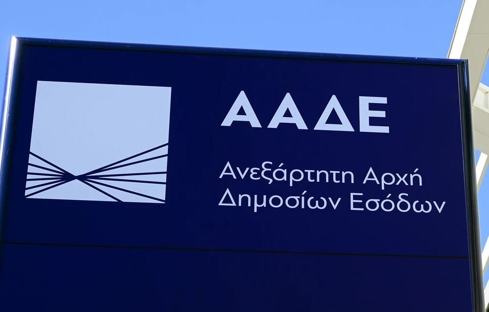 ΑΑΔΕ: Αυτά είναι τα νέα «όπλα» για εικονικές εταιρείες και «αχυρανθρώπους» που αλλάζουν ΑΦΜ -Όλες οι