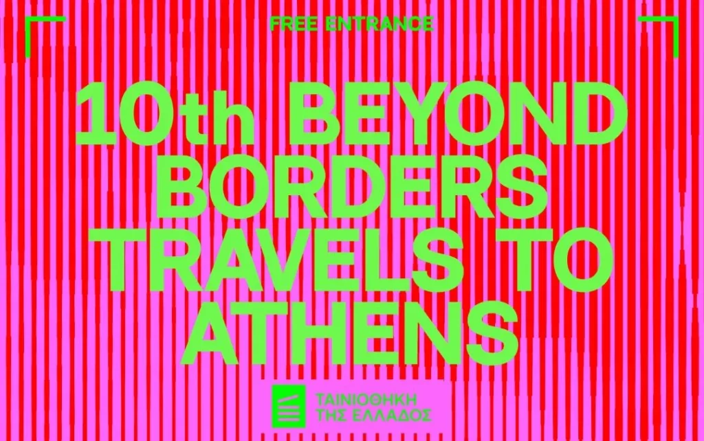 Το Beyond Borders Διεθνές Φεστιβάλ Ντοκιμαντέρ Καστελλορίζου ταξιδεύει στην Αθήνα