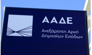 Παράταση Προθεσμίας για Φόρο Πλοίων: Νέα Διευκόλυνση από ΥΠΕΘΟΟ και ΑΑΔΕ έως 30 Απριλίου 2026