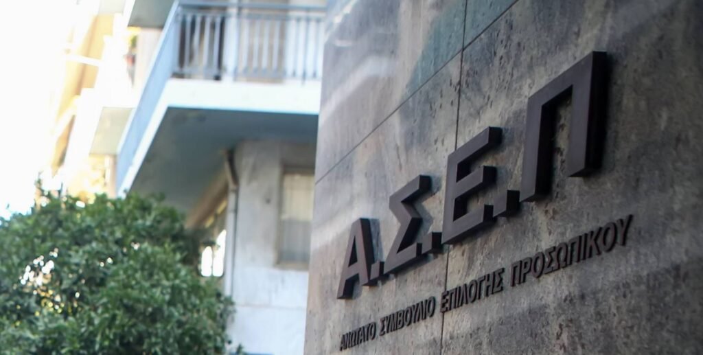 ΑΣΕΠ: Ανακοινώθηκαν προσωρινά αποτελέσματα για 120+156 θέσεις στον ΟΦΥΠΕΚΑ – Δείτε πώς να υποβάλετε την ένστασή σας