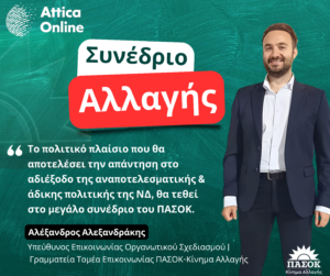Αλεξανδρος