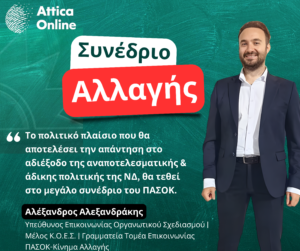 Αλεξανδρος