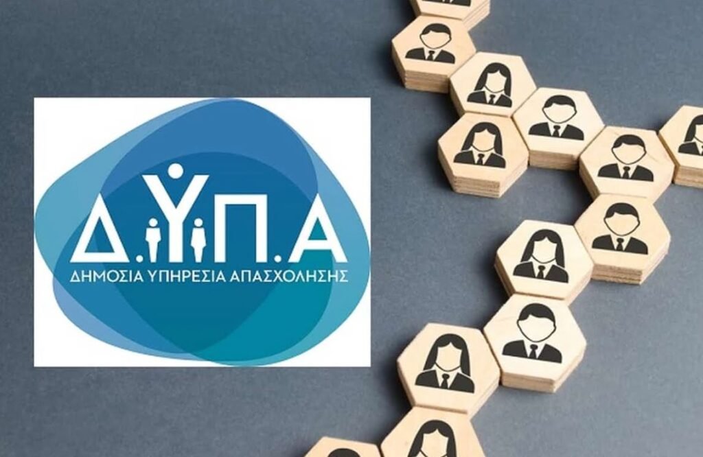 Προγράμματα Κατάρτισης ΔΥΠΑ: Πώς Ενισχύονται οι Πολίτες στην Αγορά Εργασίας και οι Νέες Ευκαιρίες