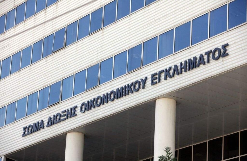 Τέλος στο ΣΔΟΕ: Η νέα Γενική Διεύθυνση Δυνάμεων Ελέγχου Οικονομικών Συναλλαγών (ΔΕΟΣ) αναλαμβάνει δράση