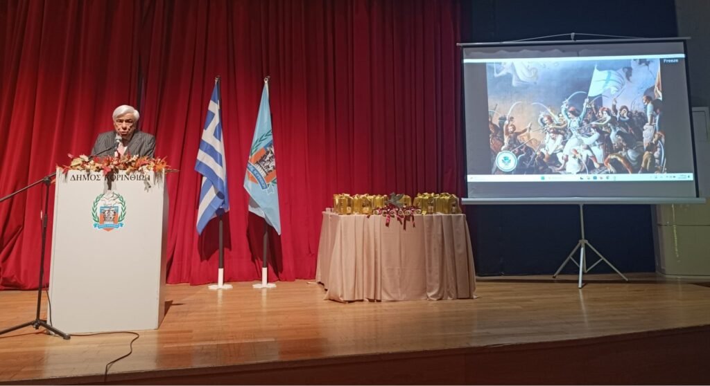 Τα Θεμελιώδη Δικαιώματα του Ανθρώπου στα Συντάγματα της Εθνεγερσίας του 1821: Ανάλυση του Προκόπη Παυλόπουλου