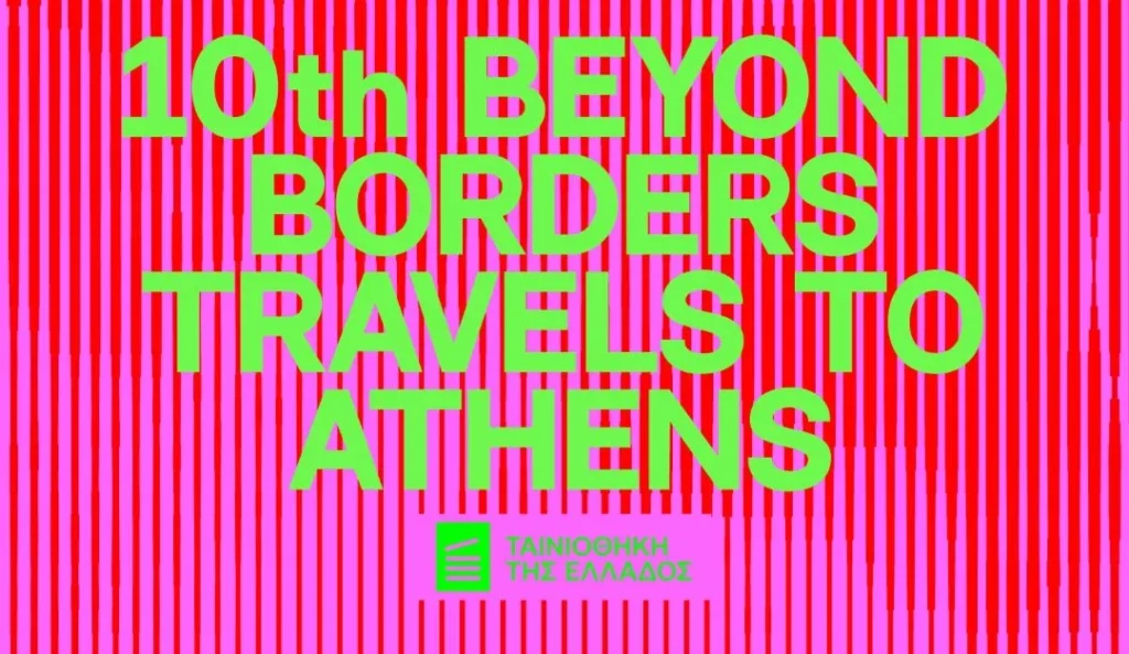 Το Beyond Borders Φέρνει Βραβευμένα Ντοκιμαντέρ και Διαδραστικά Masterclasses στην Αθήνα