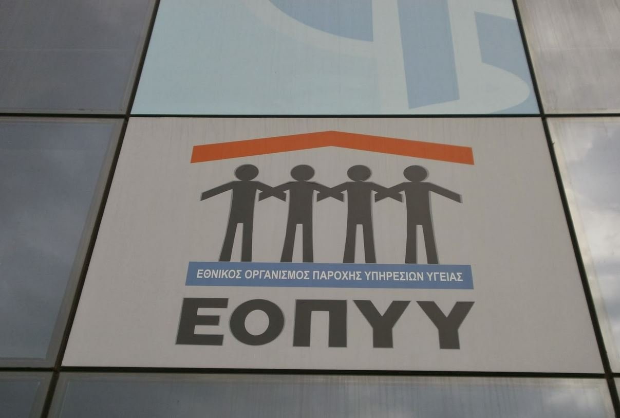 ΕΟΠΥΥ: Προσοχή σε παραπλανητικά SMS που υπόσχονται επιστροφή χρημάτων και υποκλέπτουν τραπεζικά δεδομένα