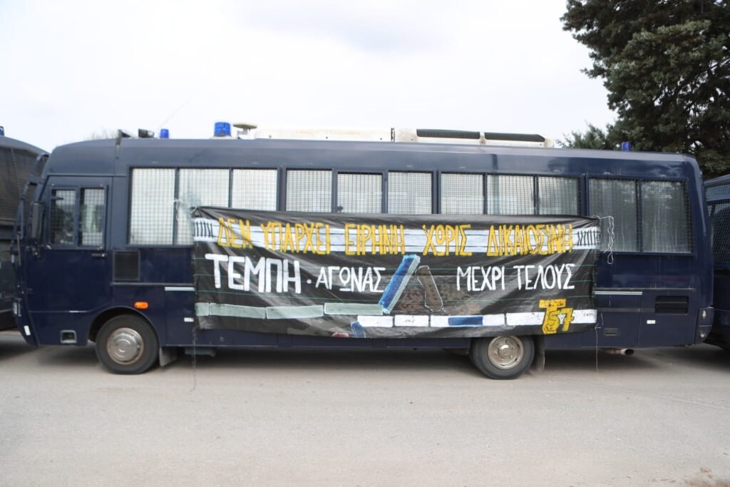 Δίκη Τεμπών: Δράση Διαδηλωτών με Πανό σε Κλούβα των ΜΑΤ – Το Σύνθημα «Δεν Υπάρχει Ειρήνη Χωρίς Δικαιοσύνη»