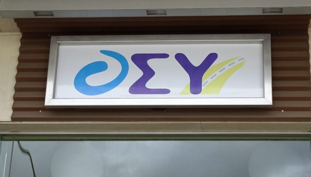 Νέες Ευκαιρίες Καριέρας στην ΟΣΥ: 500 Θέσεις Οδηγών για Απόφοιτους Λυκείου & Γυμνασίου – Όλα όσα πρέπει να γνωρίζετε