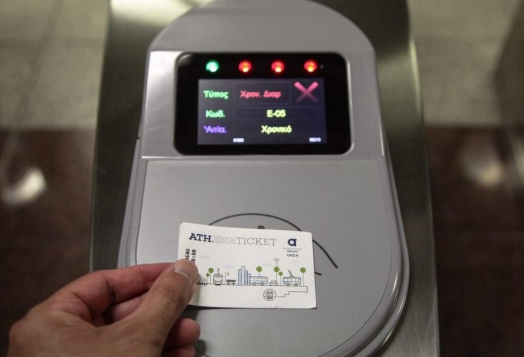 Αύξηση Προστίμων για Μετακίνηση Χωρίς Εισιτήριο στα Μέσα Μαζικής Μεταφοράς: Το Νέο Νομοσχέδιο του Υπουργείου Υποδομών και Μεταφορών