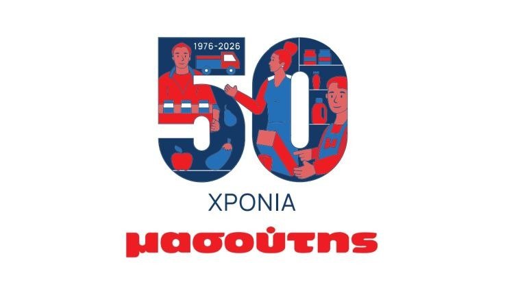 50 Χρόνια Μασούτης: 50 Ημέρες Πλούσιες σε Δώρα με Κληρώσεις iPhone 17 και Bonus 200€!