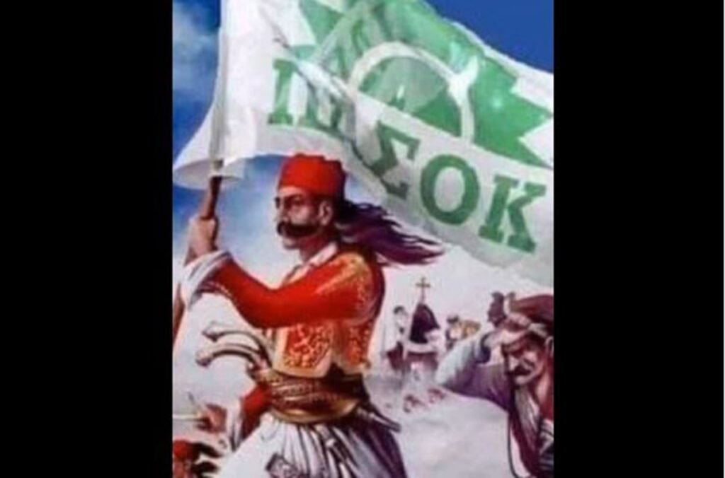 ΠΑΣΟΚ-ΚΙΝΑΛ: Το λεκτικό λάθος του Προέδρου της Δημοκρατίας μετατρέπεται σε προσκλητήριο για το συνέδριο με άρωμα 1981 – Δείτε το σποτ