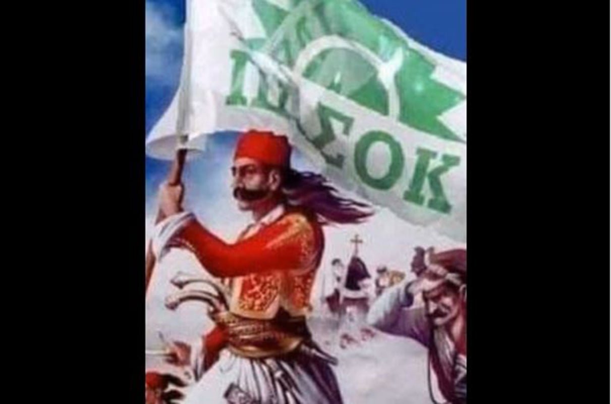 ΠΑΣΟΚ-ΚΙΝΑΛ: Το λεκτικό λάθος του Προέδρου της Δημοκρατίας μετατρέπεται σε προσκλητήριο για το συνέδριο με άρωμα 1981 – Δείτε το σποτ