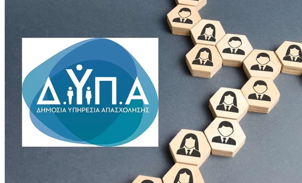 ΔΥΠΑ: Νέο Πρόγραμμα Επαγγελματικής Κατάρτισης για Ανέργους με Εστίαση στις Ψηφιακές Δεξιότητες – Προγραμματισμένη Έναρξη