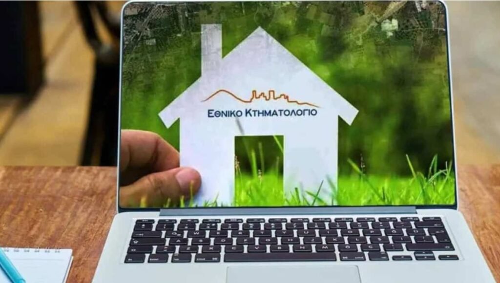 Νέα Ψηφιακή Υπηρεσία του Κτηματολογίου: Ολοκληρωμένος Χάρτης Όρων Δόμησης για Όλη την Ελλάδα