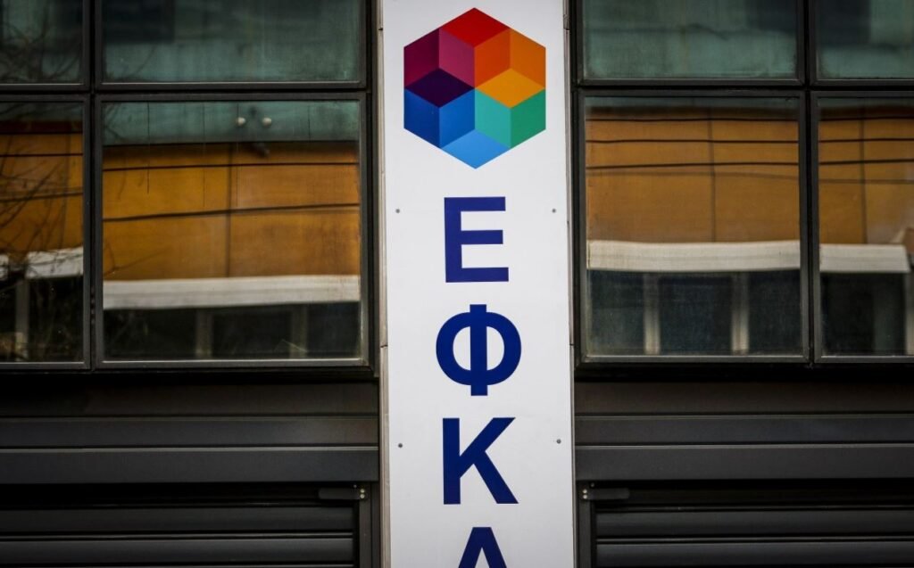 e-ΕΦΚΑ: Νέες Ψηφιακές Υπηρεσίες σε Λειτουργία από Σήμερα – Όλες οι Αναλυτικές Πληροφορίες