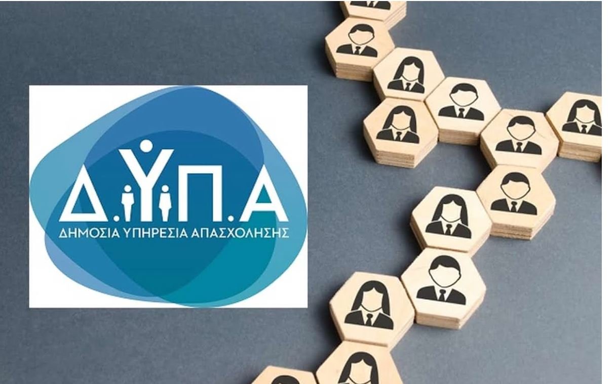 Ειδική Πρόσκληση από τη ΔΥΠΑ: Επιχορήγηση για Προσλήψεις 7.000 Ανέργων σε Συγκεκριμένες Περιοχές & Επιχειρήσεις