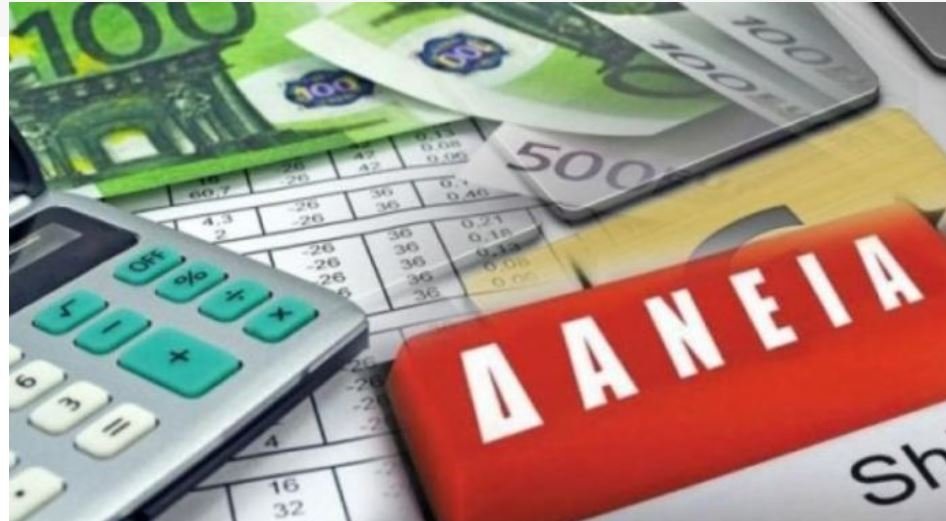 Servicers: Ένα νέο πλαίσιο παρακολούθησης και αξιολόγησης καταγγελιών δανειοληπτών για την πάταξη αθέμιτων πρακτικών