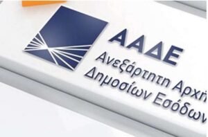 ΑΑΔΕ: Παράταση στην προθεσμία διορθώσεων για την Ενιαία Αίτηση Ενίσχυσης (ΕΑΕ) για τα έτη 2024 και 2025