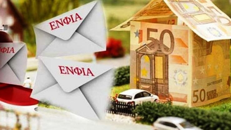 Διπλός ΕΝΦΙΑ σε Κατασχεμένα Σπίτια Τραπεζών και Servicers από Φέτος: Ο Στόχος και οι Λεπτομέρειες