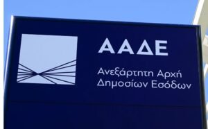 ΑΑΔΕ: Αλλαγή ΚΑΔ χωρίς πρόστιμο έως 1η Ιουνίου – Οδηγός με ερωτήσεις & απαντήσεις για την αυτόματη αντιστοίχιση