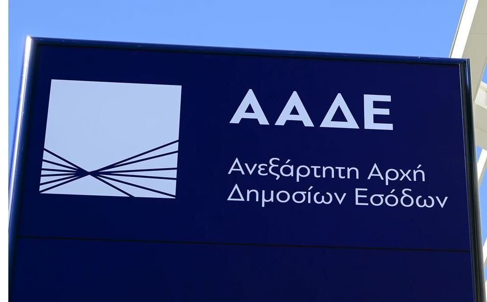 ΑΑΔΕ: Αλλαγή ΚΑΔ χωρίς πρόστιμο έως 1η Ιουνίου – Οδηγός με ερωτήσεις & απαντήσεις για την αυτόματη αντιστοίχιση