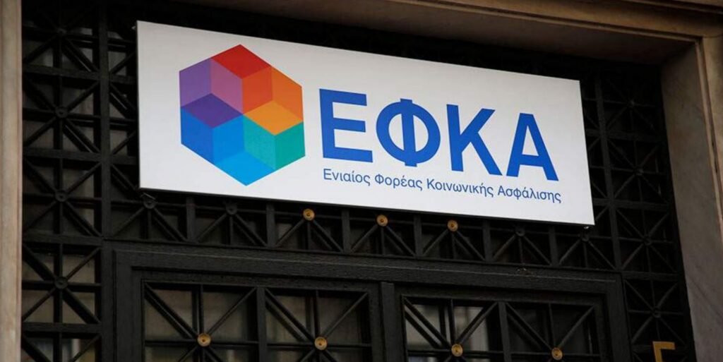 e-ΕΦΚΑ: Άμεση Πληρωμή Αναδρομικών σε 1.015 Συνταξιούχους – Ποιοι Δικαιούνται Χρήματα