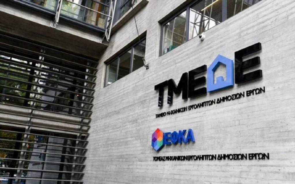 Οδηγός για το Ταμείο Εγγυοδοσίας ΕΑΤ-ΤΜΕΔΕ: Ένα Εργαλείο Ανάπτυξης για τις Μικρομεσαίες Τεχνικές Επιχειρήσεις