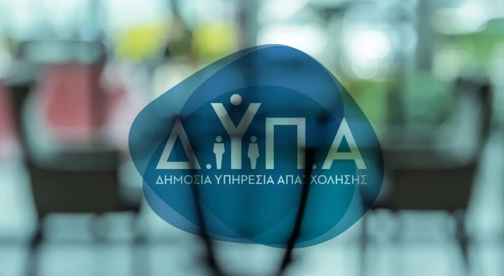 ΔΥΠΑ: Ξεκίνησαν οι αιτήσεις για το νέο πρόγραμμα κατάρτισης σε ψηφιακές, πράσινες και οικονομικές δεξιότητες