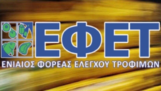 Σημαντική Ενημέρωση από τον ΕΦΕΤ: Προληπτική Ανάκληση Συσκευής Παρασκευής Βρεφικού Γάλακτος MILKEO PLUS