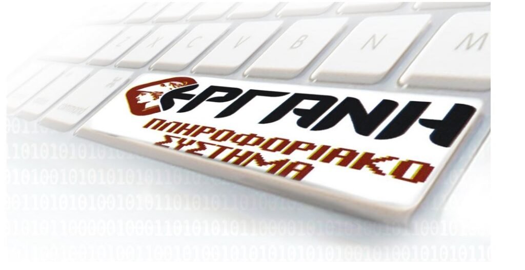 Οικονομικό Επιμελητήριο Ελλάδος: 5 Προτάσεις και Μεταβατικός Χρόνος για την Ομαλή Ενσωμάτωση στα Νέα Ψηφιακά Συστήματα