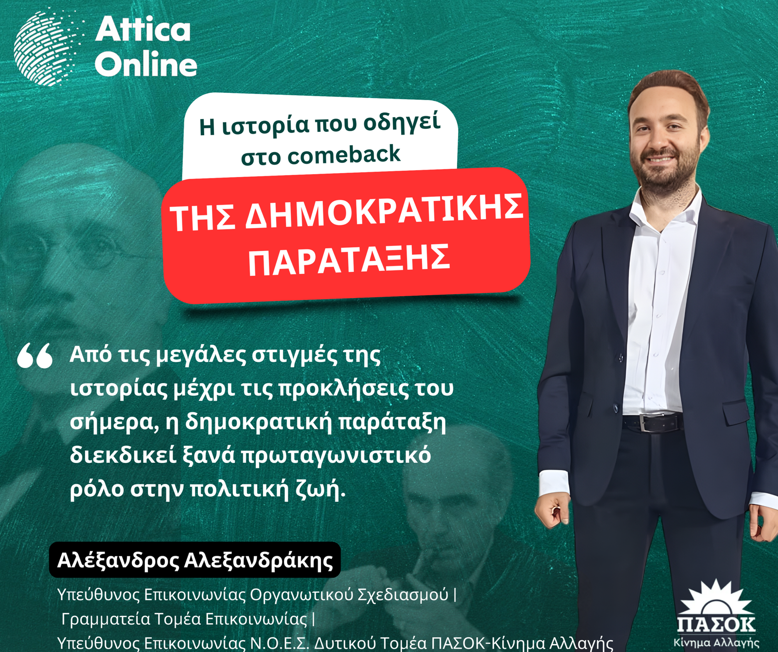 Αντίγραφο του Αλεξανδρος (2)