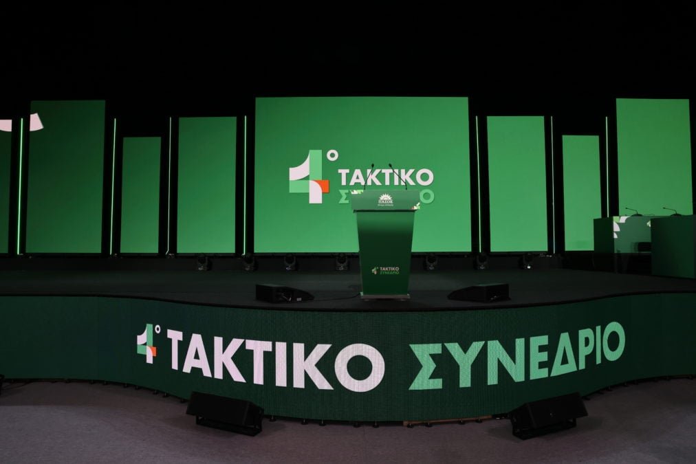 Αναλυτικά τα Αποτελέσματα: Ποιοι Εκλέχθηκαν στην Κεντρική Επιτροπή του ΠΑΣΟΚ-Κινήματος Αλλαγής