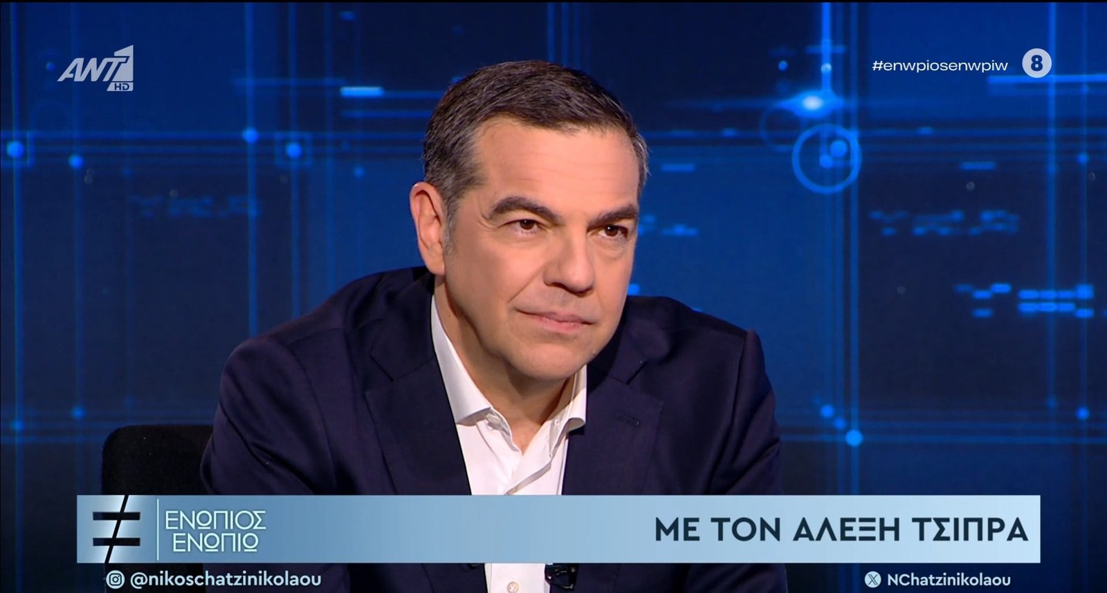 Πότε αναμένεται η ανακοίνωση του νέου πολιτικού φορέα του Αλέξη Τσίπρα: “Δεν θα περιλαμβάνει εν ενεργεία βουλευτές”