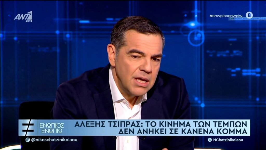 Αλέξης Τσίπρας για την κίνηση της Μαρίας Καρυστιανού: «Καλωσορίζουμε την απόφασή της, το κίνημα των Τεμπών δεν ανήκει σε κανένα κόμμα»