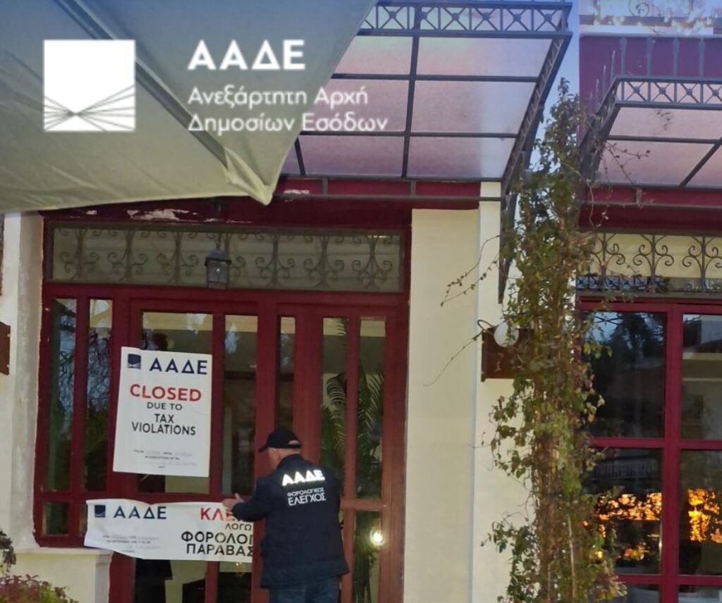 ΑΑΔΕ: Στο “στόχαστρο” 5,6 εκατ. ευρώ αδήλωτων συναλλαγών – Τι αποκαλύπτουν οι νέοι έλεγχοι