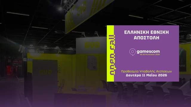 Η Ελλάδα στο Προσκήνιο της Παγκόσμιας Ψηφιακής Ψυχαγωγίας: Το ΕΚΚΟΜΕΔ Ανακοινώνει την Εθνική Αποστολή στη Gamescom 2026